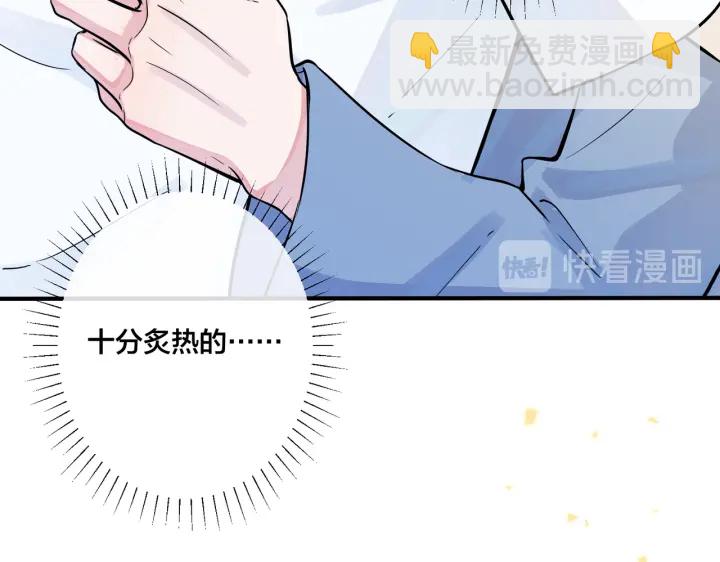 馴養 - 第79話 炙熱的共鳴(1/2) - 2