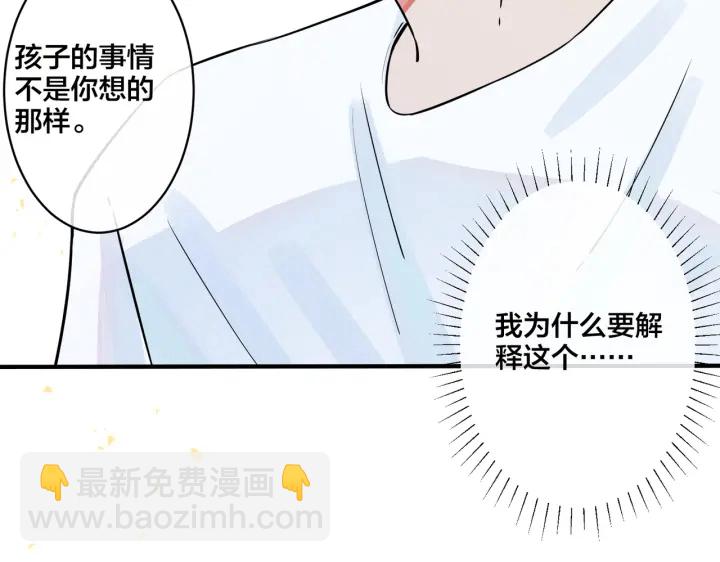 馴養 - 第79話 炙熱的共鳴(2/2) - 6