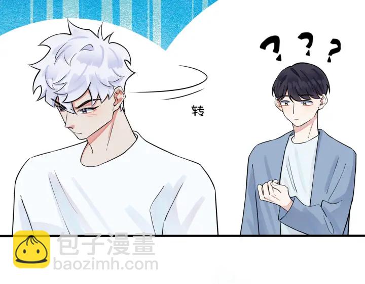 馴養 - 第79話 炙熱的共鳴(2/2) - 2