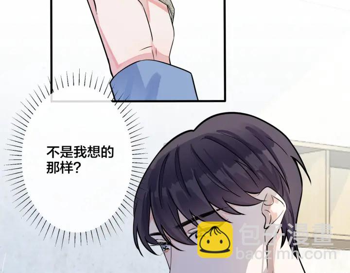 馴養 - 第79話 炙熱的共鳴(2/2) - 5