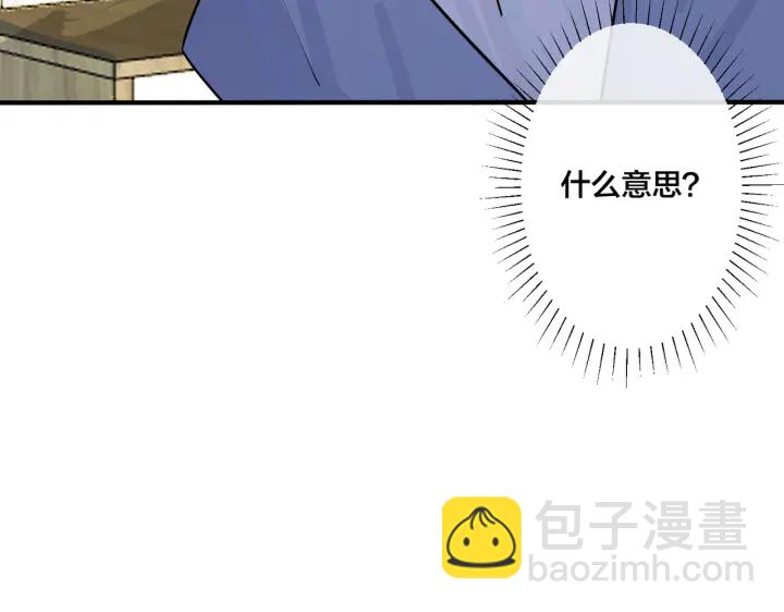 馴養 - 第79話 炙熱的共鳴(2/2) - 1