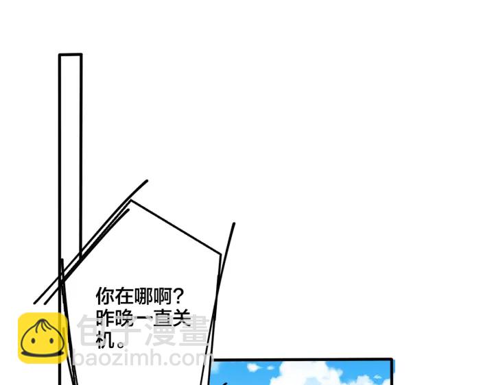 馴養 - 第79話 炙熱的共鳴(2/2) - 2