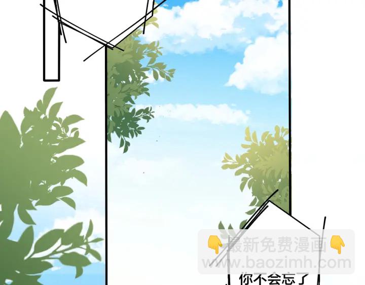 馴養 - 第79話 炙熱的共鳴(2/2) - 3