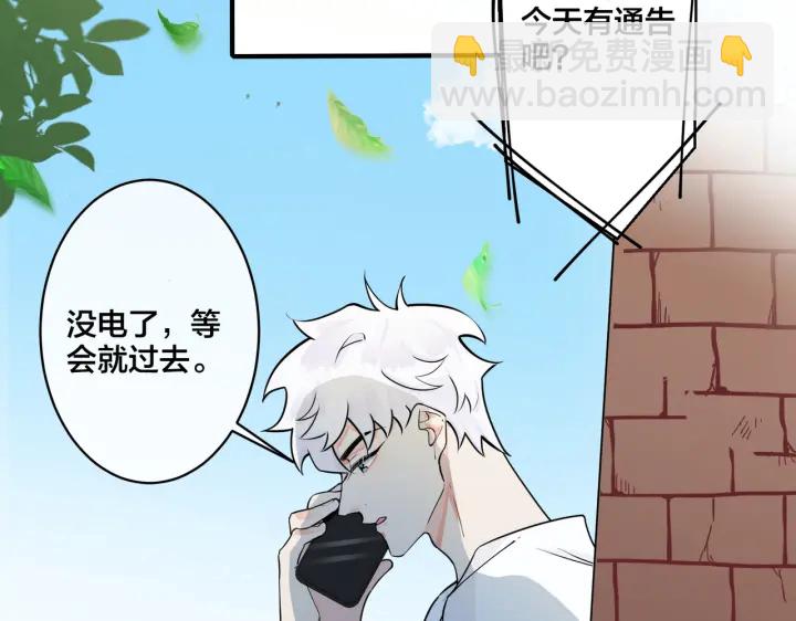 馴養 - 第79話 炙熱的共鳴(2/2) - 4