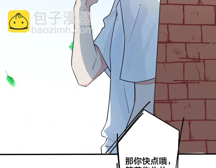 馴養 - 第79話 炙熱的共鳴(2/2) - 5