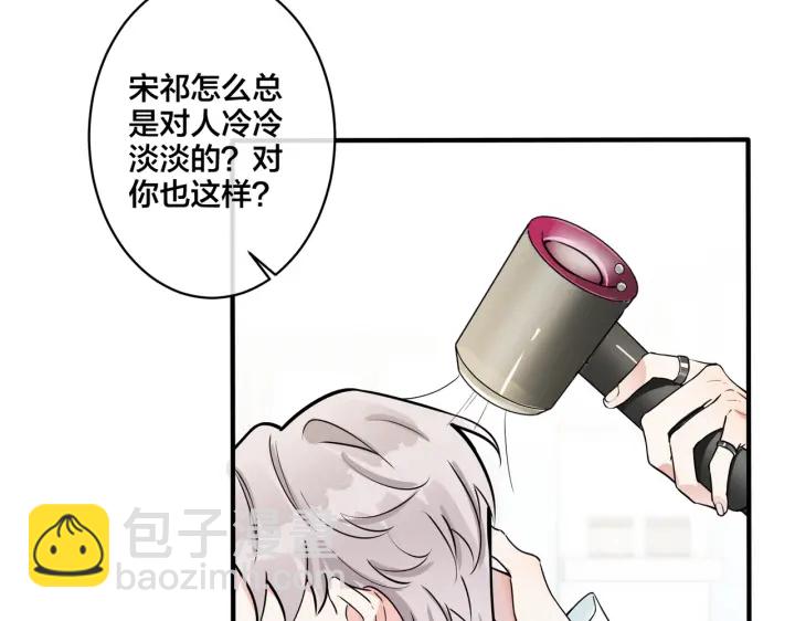 馴養 - 第79話 炙熱的共鳴(2/2) - 1