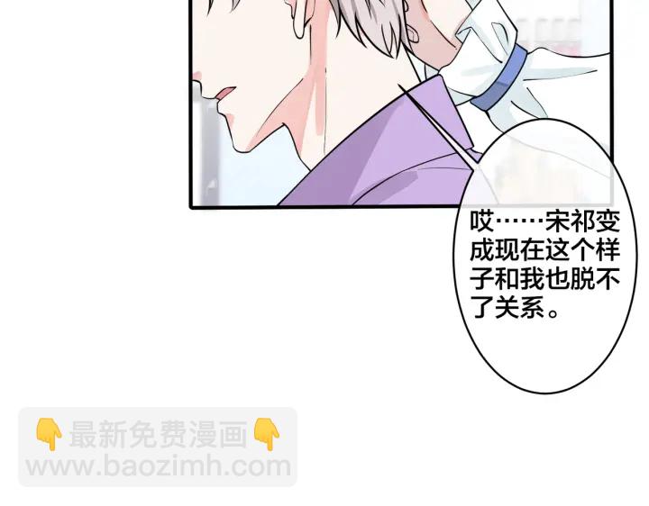 馴養 - 第79話 炙熱的共鳴(2/2) - 2