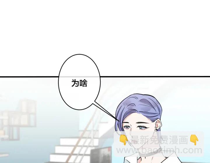 馴養 - 第79話 炙熱的共鳴(2/2) - 4