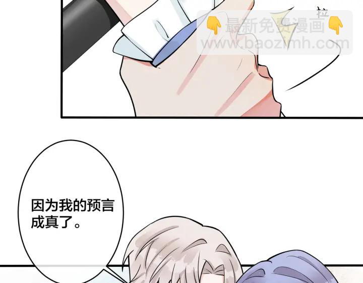 馴養 - 第79話 炙熱的共鳴(2/2) - 6