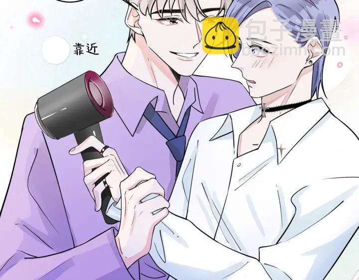 馴養 - 第79話 炙熱的共鳴(2/2) - 1