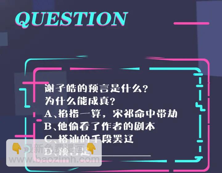 馴養 - 第79話 炙熱的共鳴(2/2) - 5