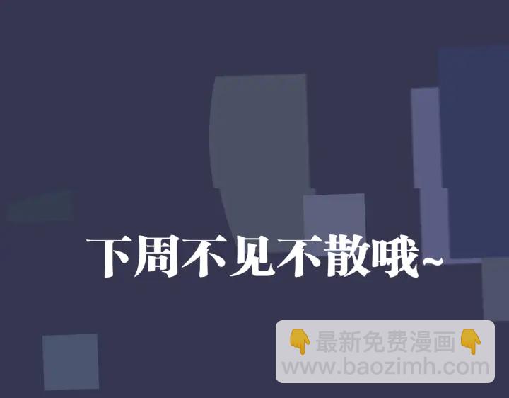 馴養 - 第79話 炙熱的共鳴(2/2) - 6