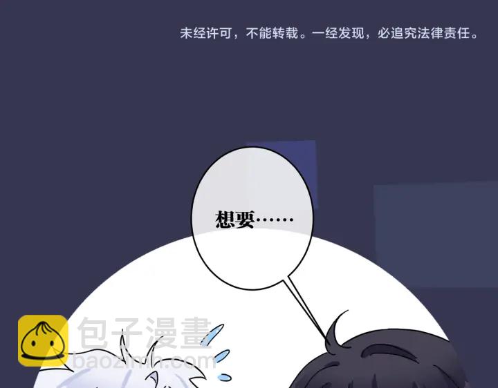 馴養 - 第79話 炙熱的共鳴(2/2) - 1