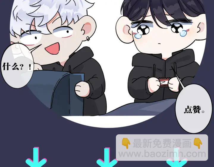 馴養 - 第79話 炙熱的共鳴(2/2) - 2