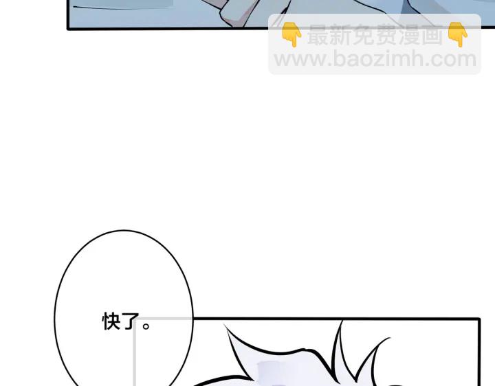 馴養 - 第79話 炙熱的共鳴(1/2) - 8