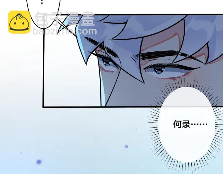 馴養 - 第81話 酒後的真心(1/2) - 2