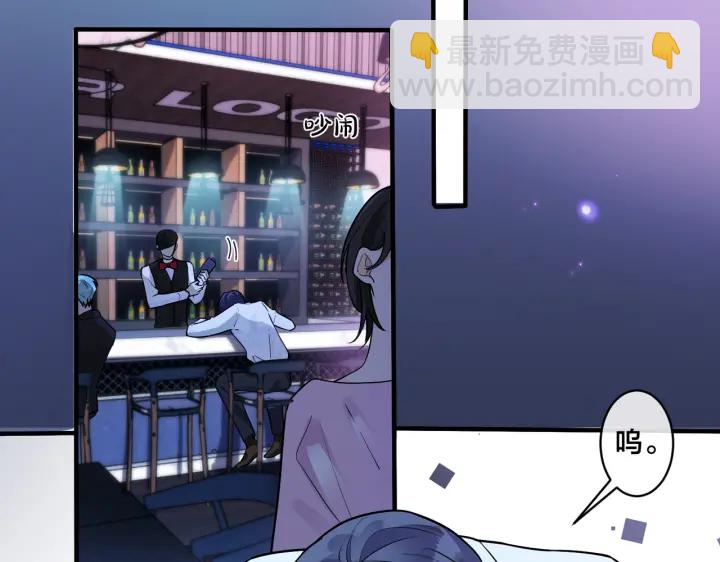 馴養 - 第81話 酒後的真心(1/2) - 4