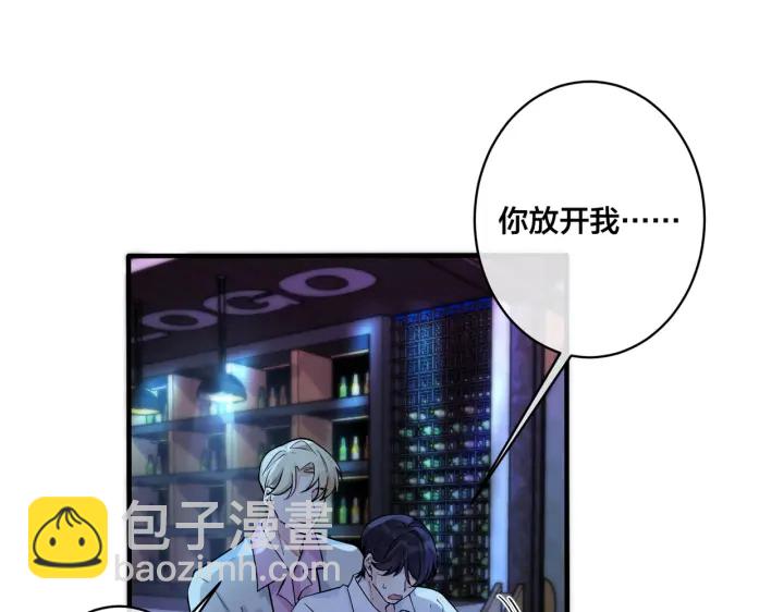 馴養 - 第81話 酒後的真心(1/2) - 1