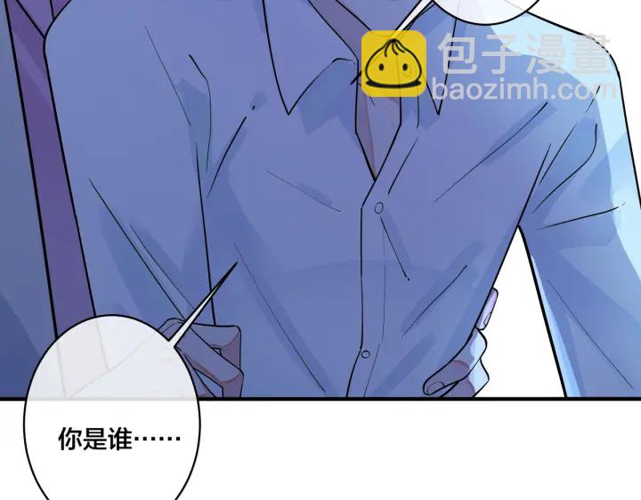 馴養 - 第81話 酒後的真心(1/2) - 3