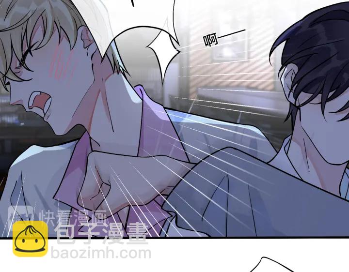 馴養 - 第81話 酒後的真心(1/2) - 7