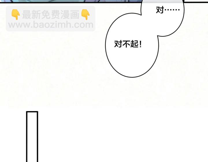 馴養 - 第81話 酒後的真心(1/2) - 4