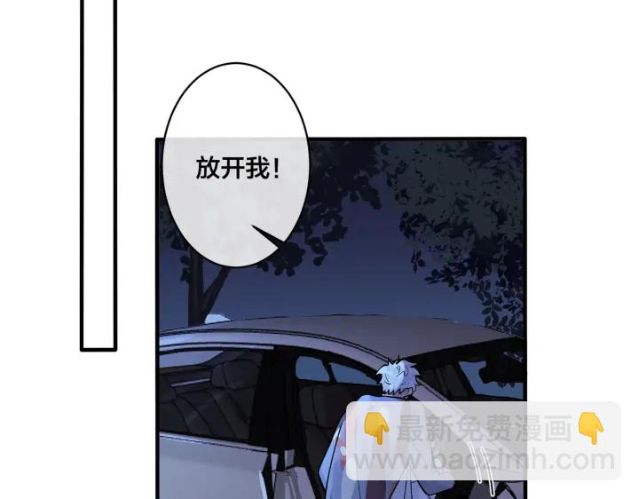 馴養 - 第81話 酒後的真心(1/2) - 5