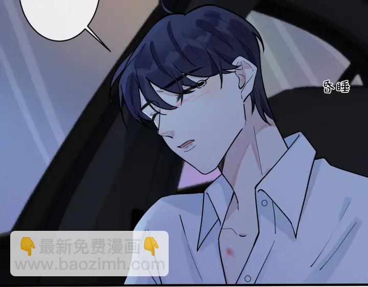 馴養 - 第81話 酒後的真心(1/2) - 1