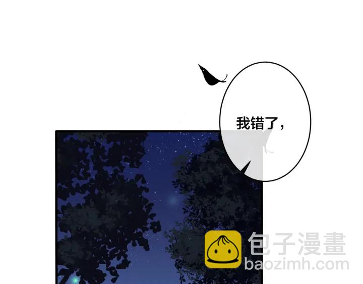 馴養 - 第81話 酒後的真心(1/2) - 1