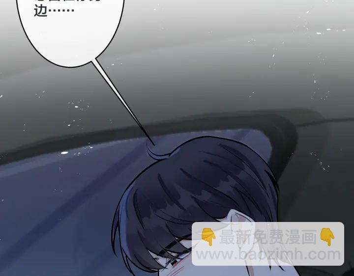 馴養 - 第81話 酒後的真心(1/2) - 3