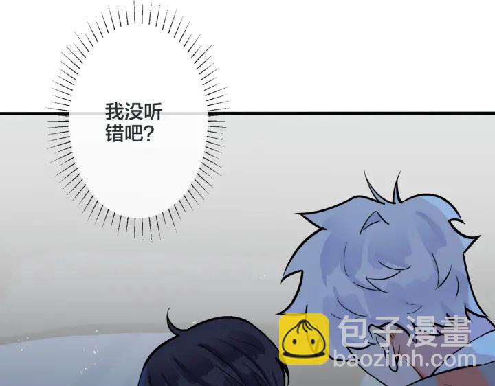 馴養 - 第81話 酒後的真心(1/2) - 6