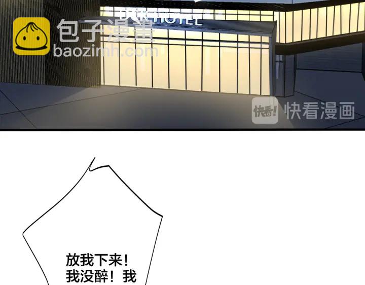 馴養 - 第81話 酒後的真心(2/2) - 5