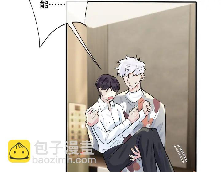 馴養 - 第81話 酒後的真心(2/2) - 1