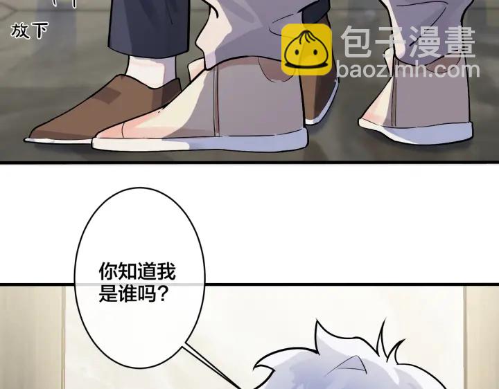 馴養 - 第81話 酒後的真心(2/2) - 3