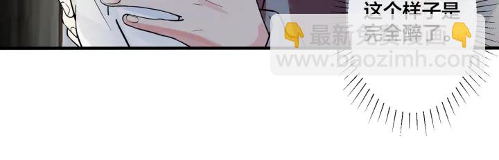 馴養 - 第81話 酒後的真心(2/2) - 5