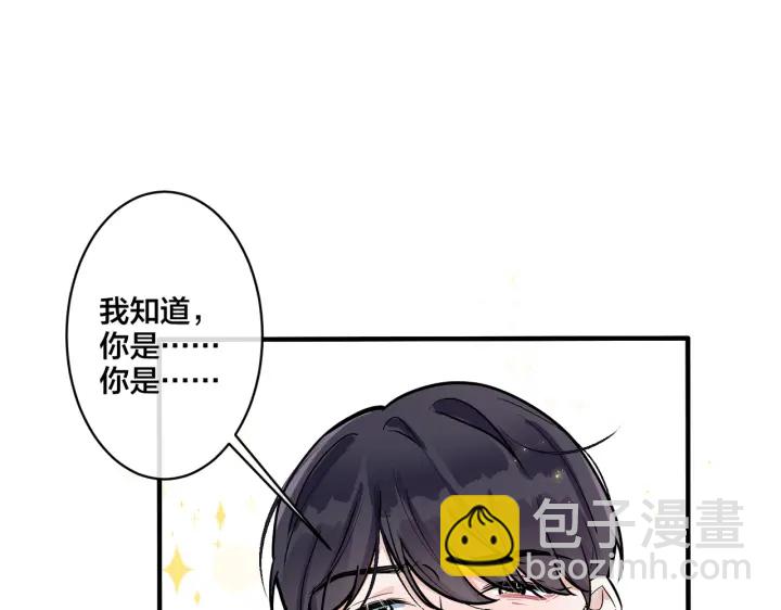 馴養 - 第81話 酒後的真心(2/2) - 1