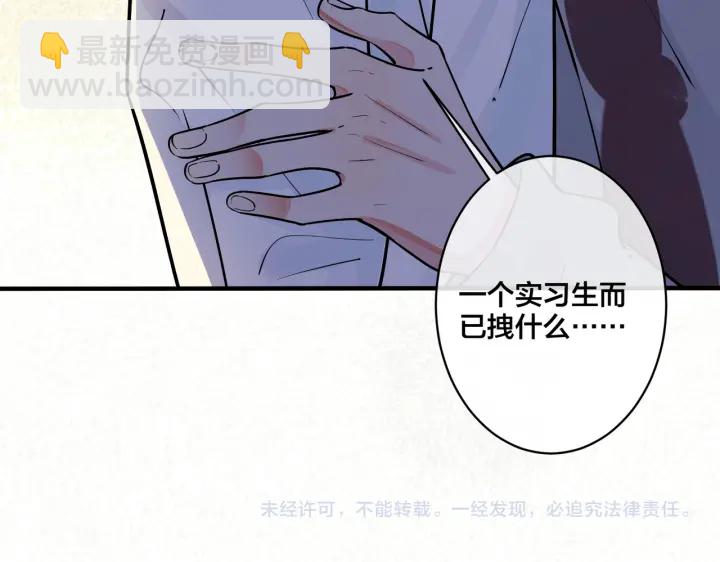 馴養 - 第81話 酒後的真心(2/2) - 1