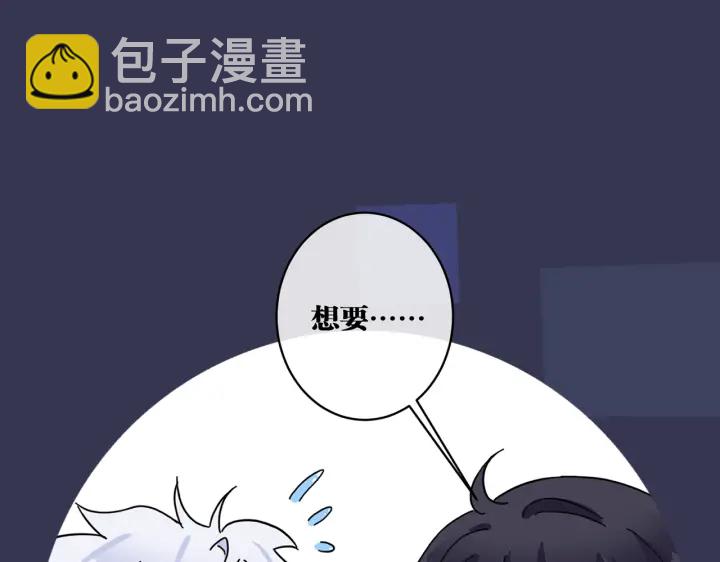 馴養 - 第81話 酒後的真心(2/2) - 1