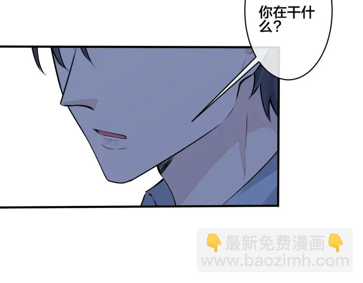 馴養 - 第83話 社死瞬間(1/2) - 3