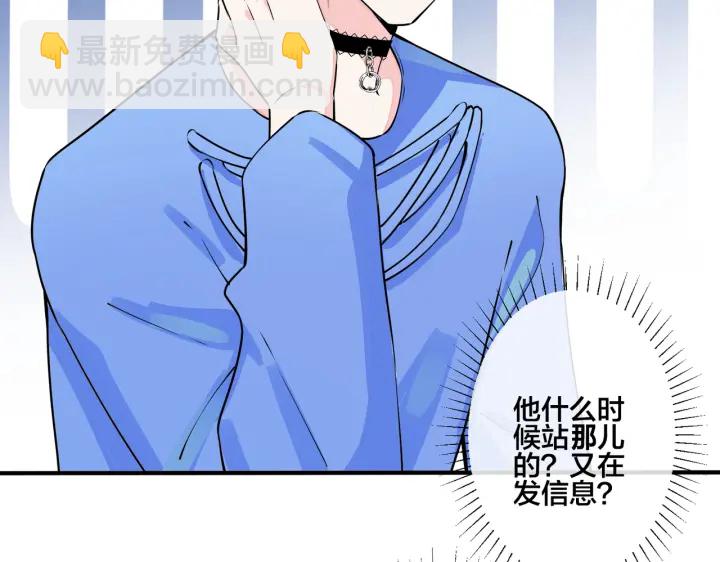 馴養 - 第83話 社死瞬間(1/2) - 8