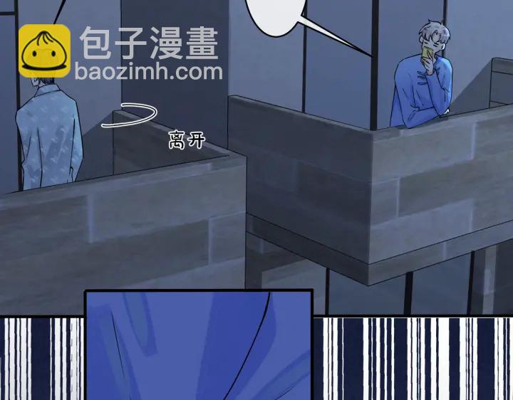 馴養 - 第83話 社死瞬間(1/2) - 4