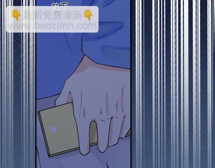 馴養 - 第83話 社死瞬間(1/2) - 5