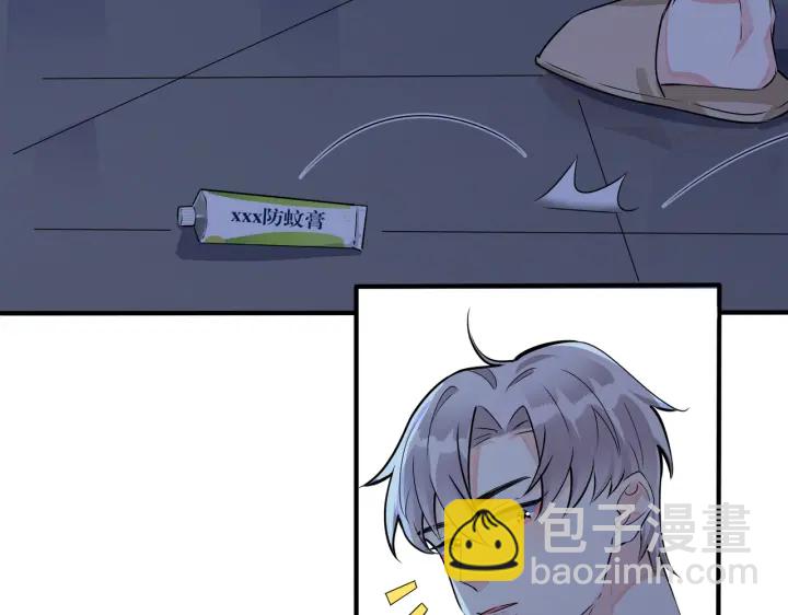 馴養 - 第83話 社死瞬間(1/2) - 3