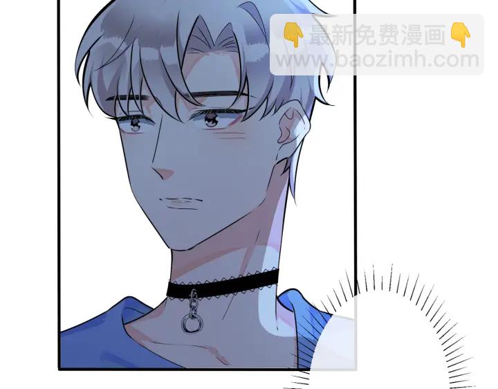 馴養 - 第83話 社死瞬間(1/2) - 1