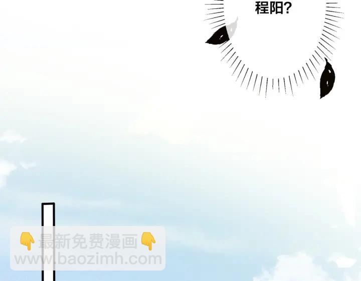 馴養 - 第83話 社死瞬間(1/2) - 2