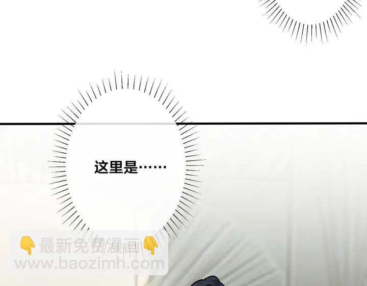 馴養 - 第83話 社死瞬間(1/2) - 7