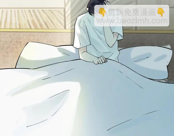 馴養 - 第83話 社死瞬間(1/2) - 8