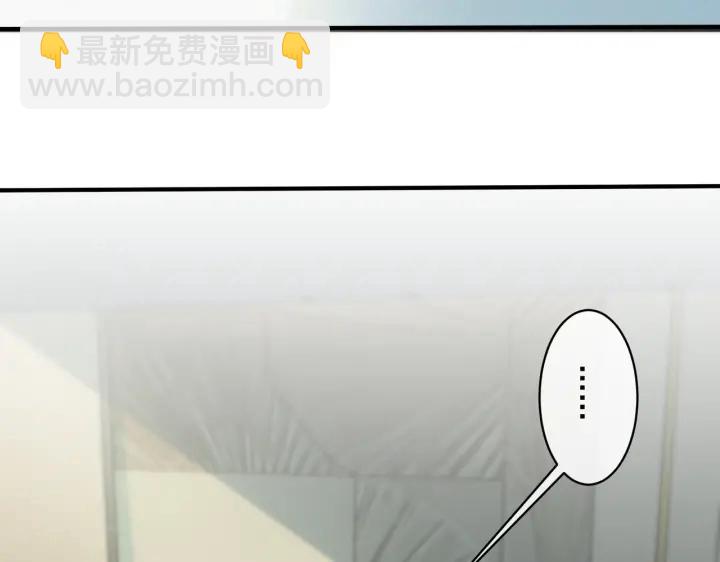 馴養 - 第83話 社死瞬間(1/2) - 1