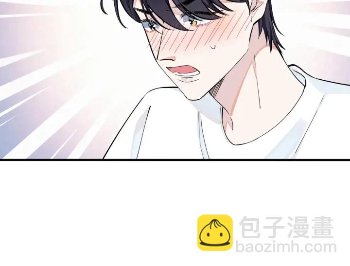 馴養 - 第83話 社死瞬間(1/2) - 4