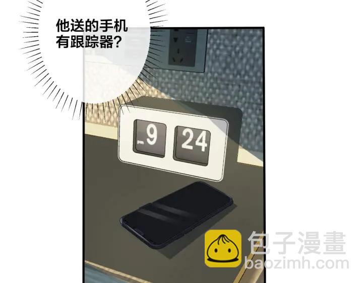 馴養 - 第83話 社死瞬間(1/2) - 7