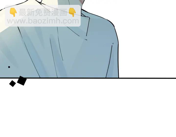 馴養 - 第83話 社死瞬間(1/2) - 2